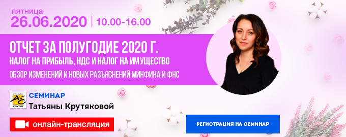 Зарегистрироваться на семинар